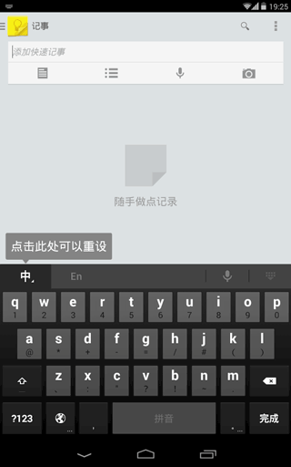 Android pinyin chinese input method